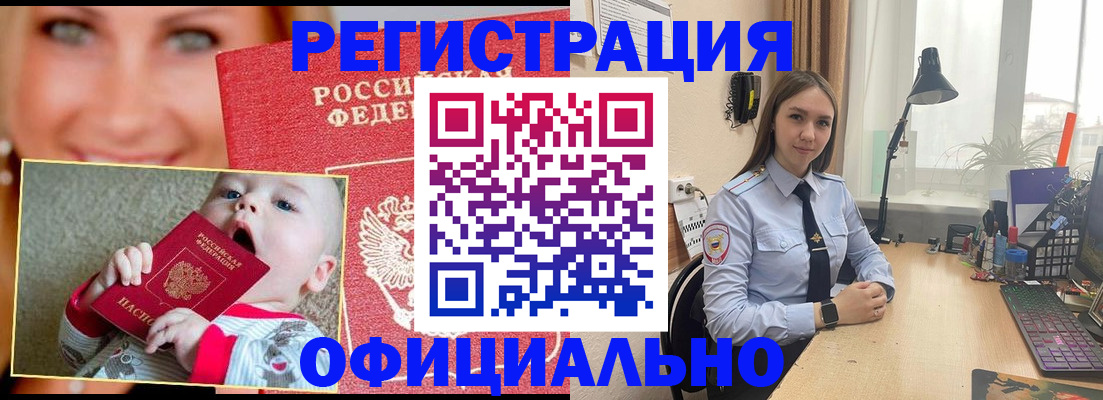 прописка регистрация в Ивановской области