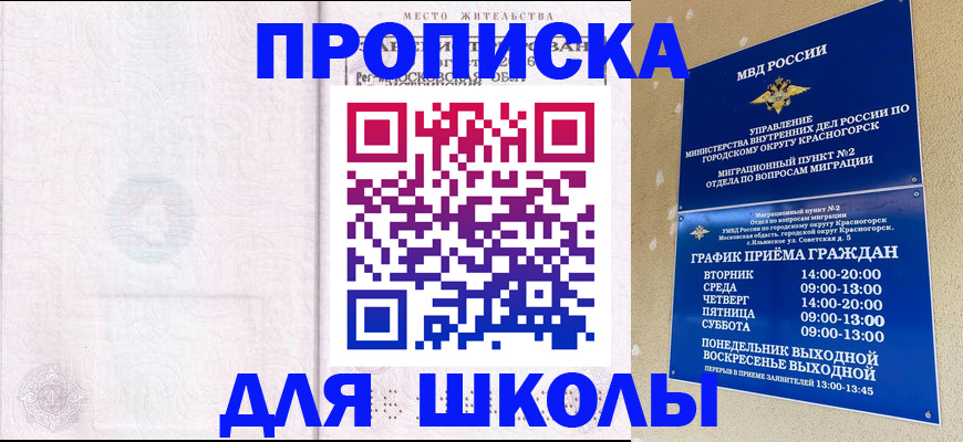 временная регистрация госуслуги в Ивановской области