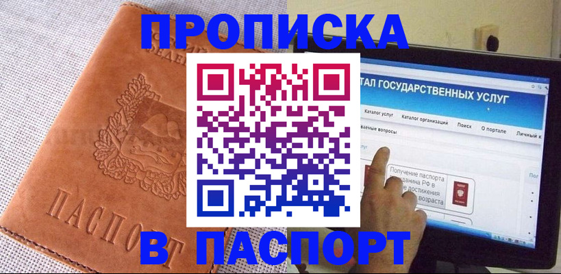 прописка для кредита в Ивановской области